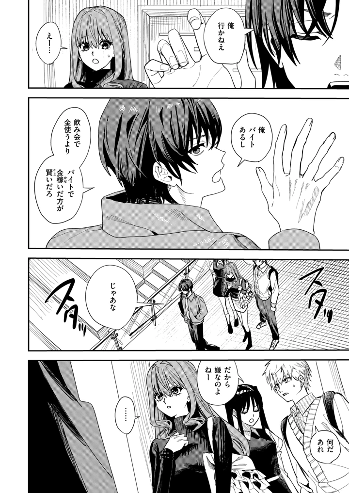 28ページ目