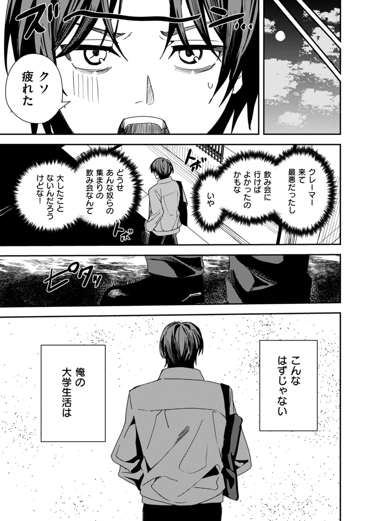 29ページ目