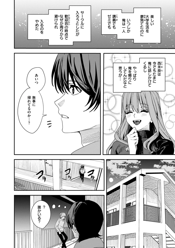 30ページ目