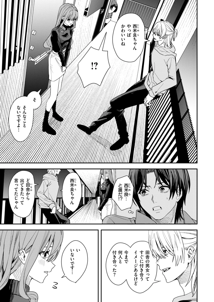 31ページ目