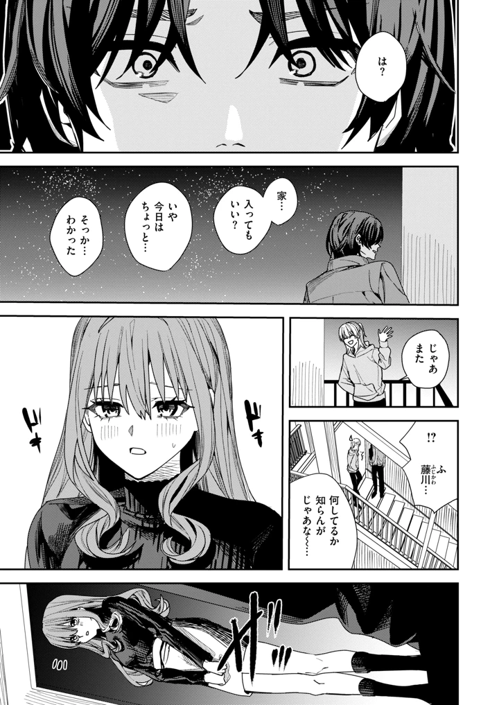 33ページ目