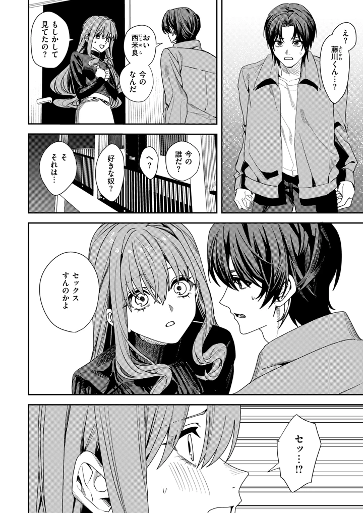34ページ目