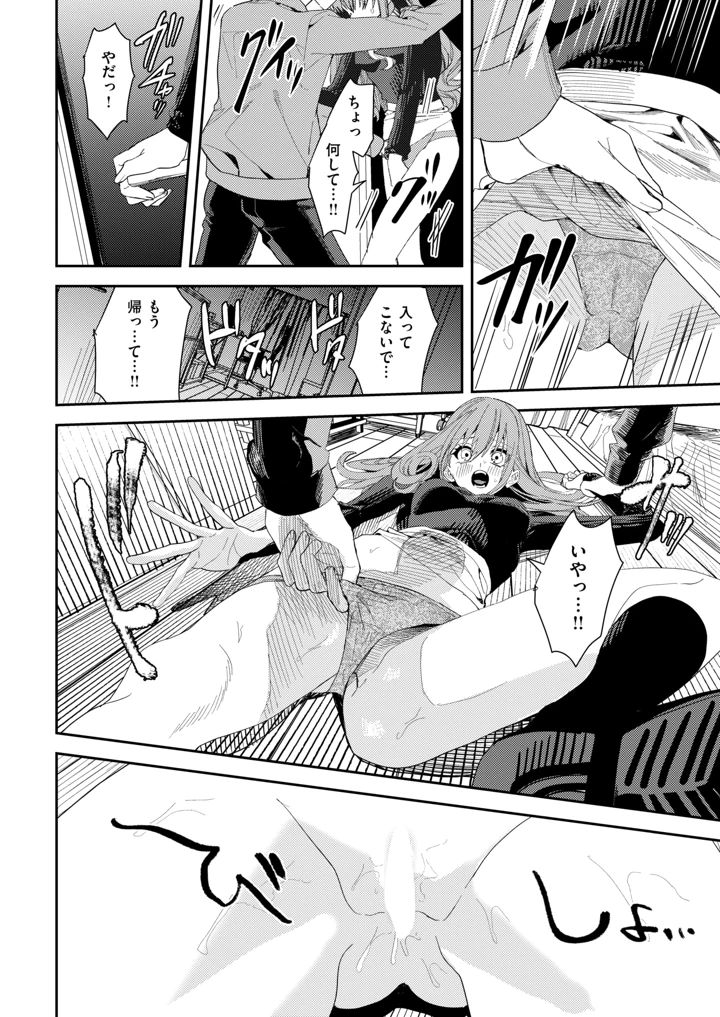 36ページ目