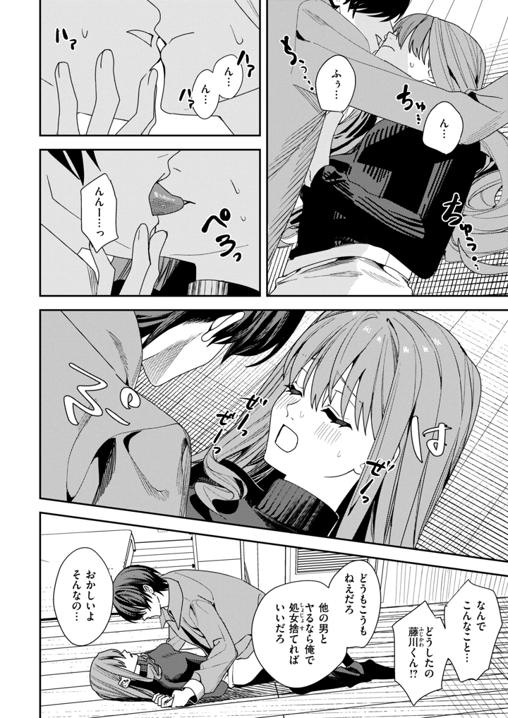 38ページ目