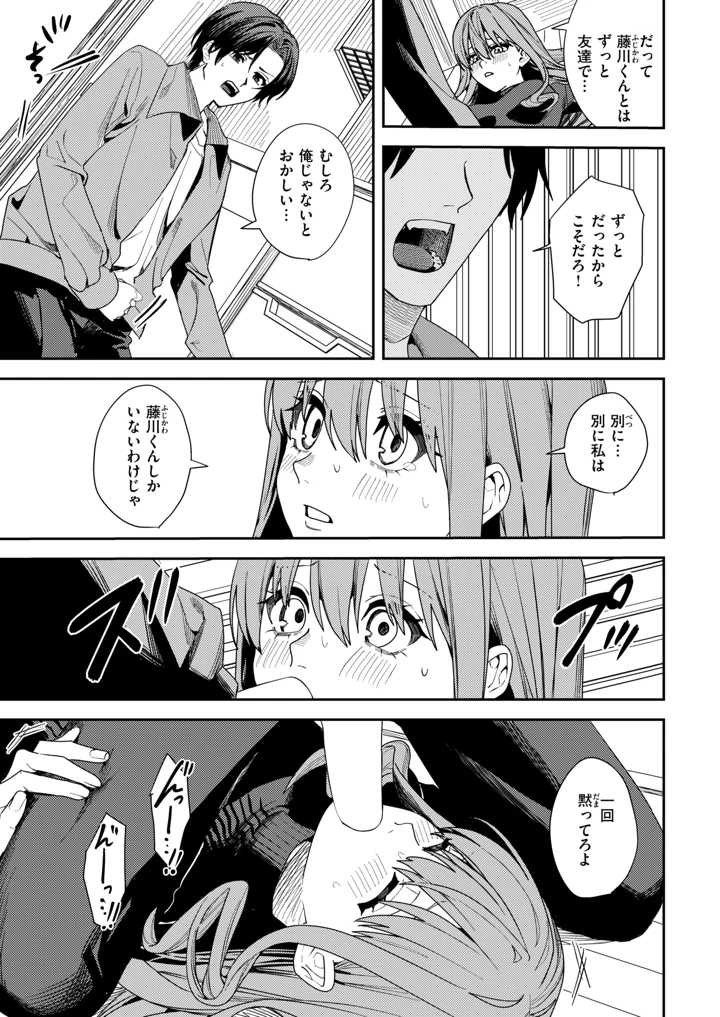 39ページ目