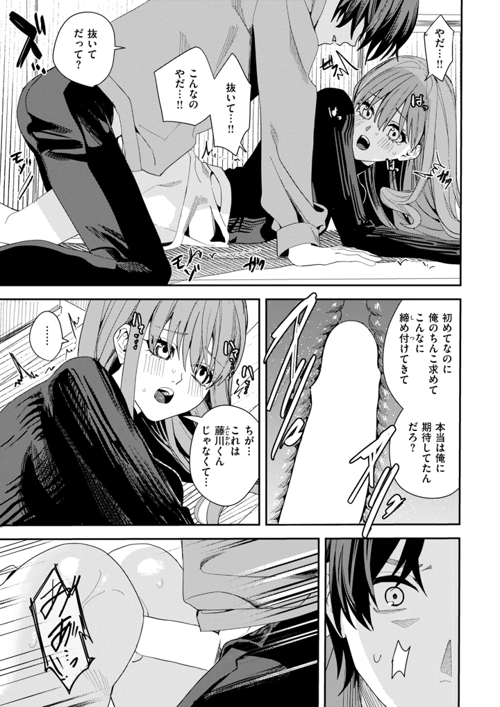43ページ目