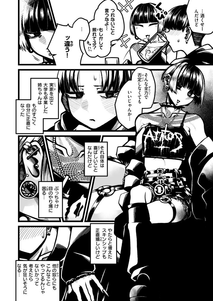 54ページ目