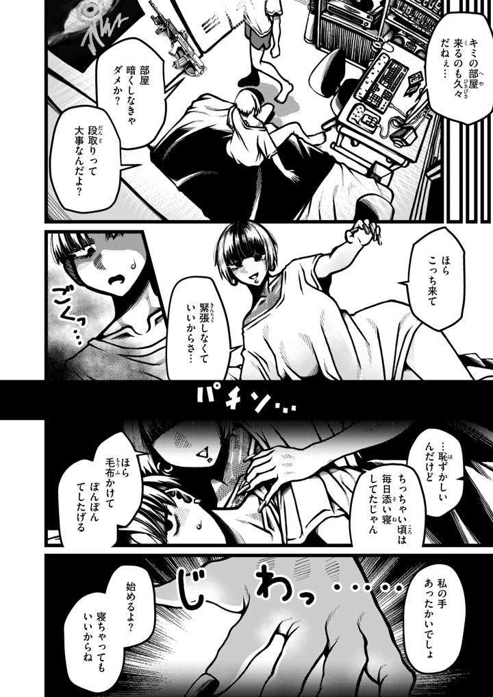 56ページ目
