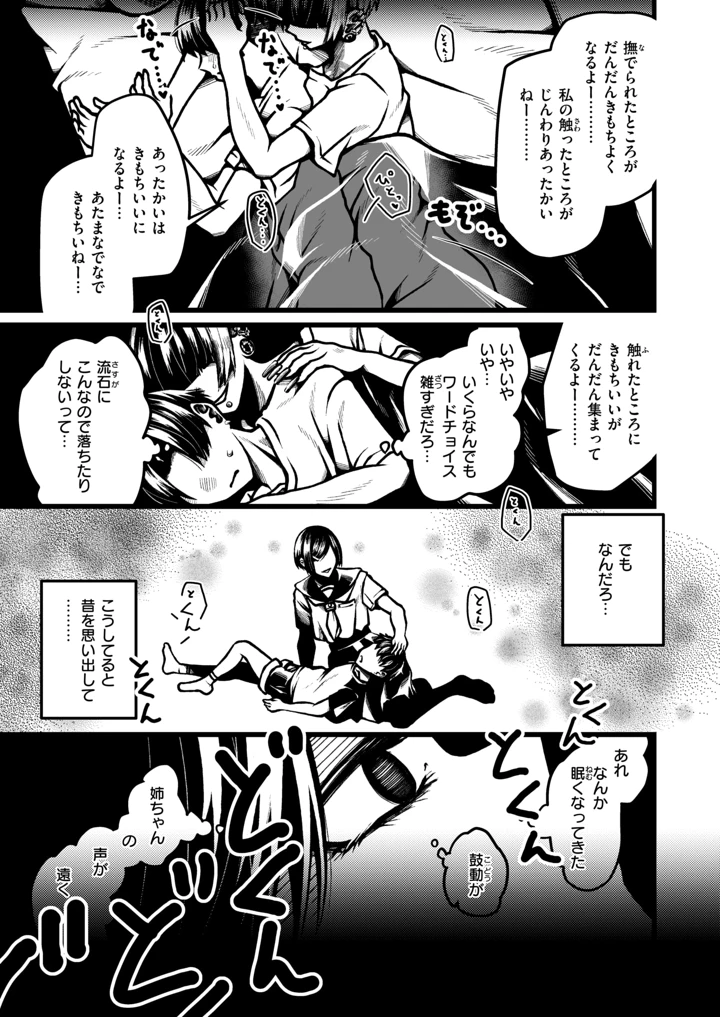57ページ目