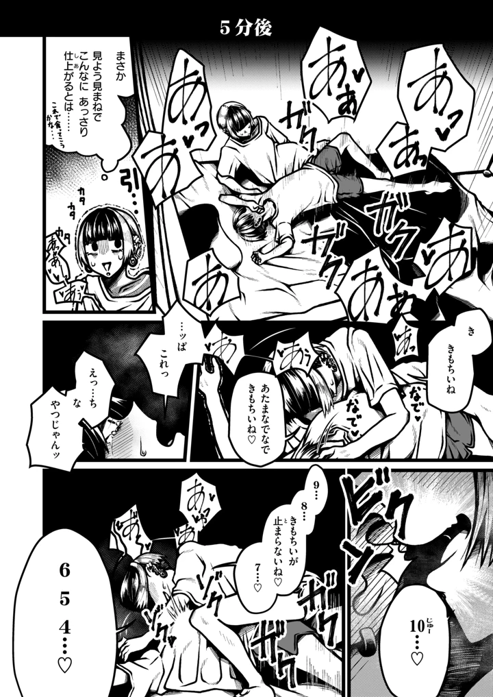 58ページ目