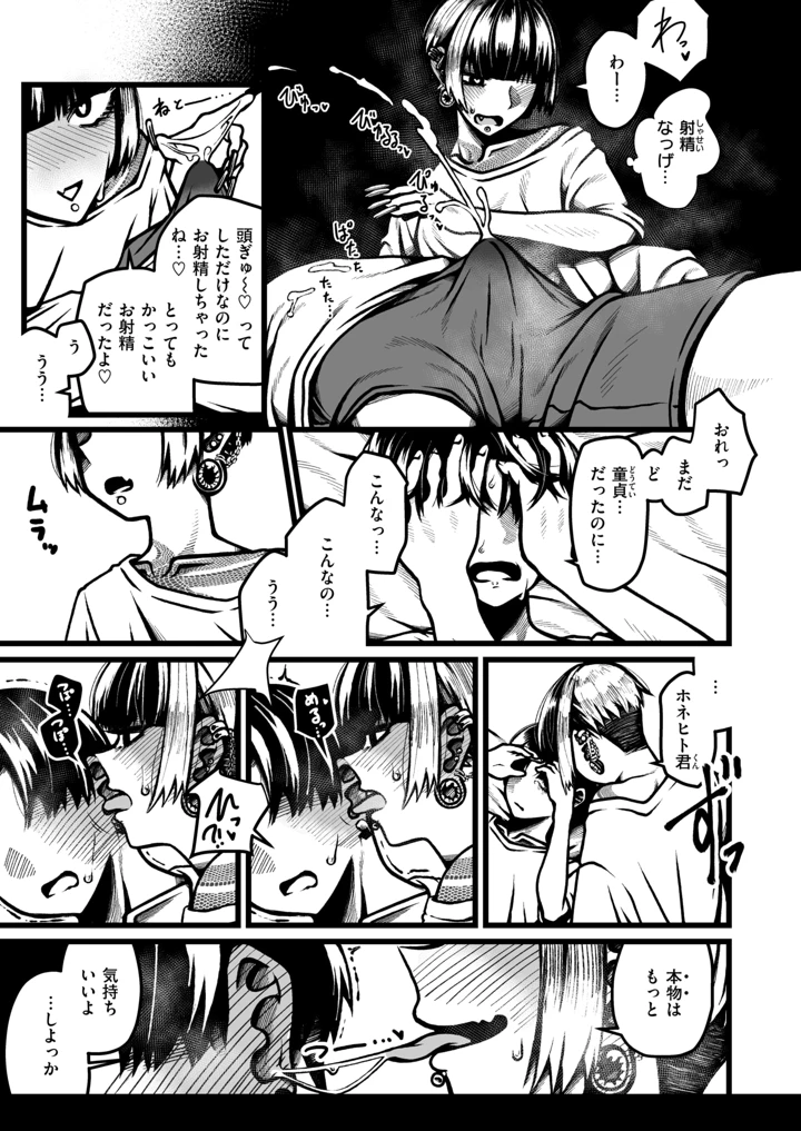 61ページ目