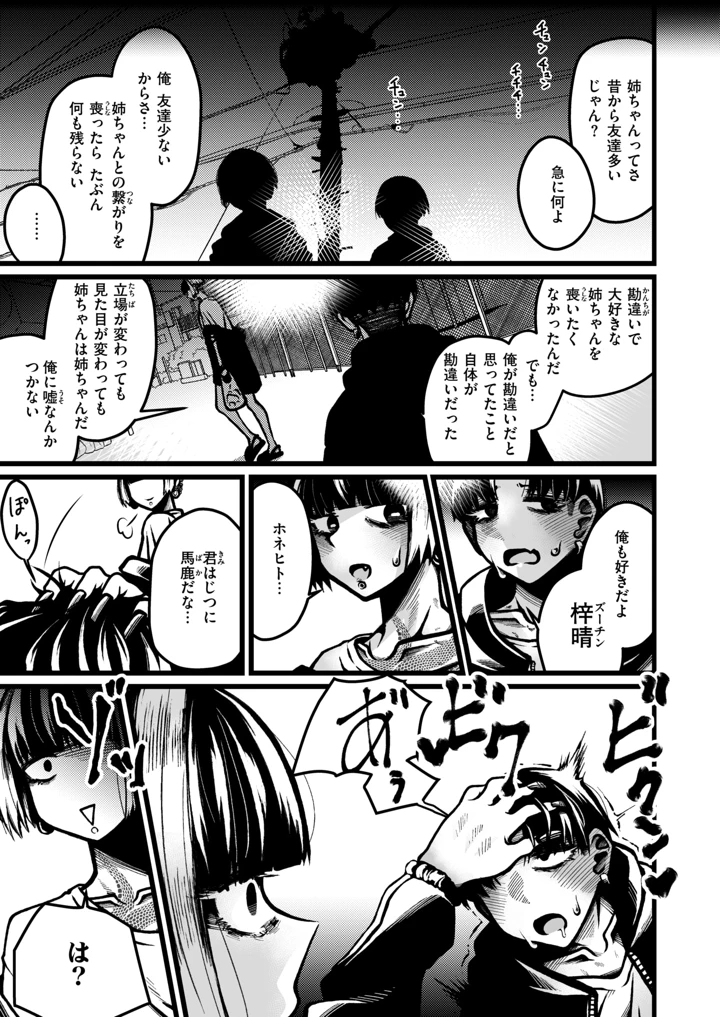 73ページ目