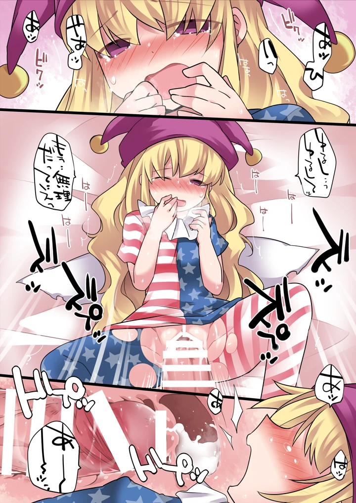 16ページ目