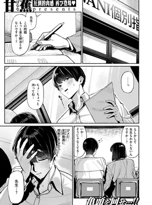 甘蕉のその他の作品［甘蕉］　授業に集中してください♡