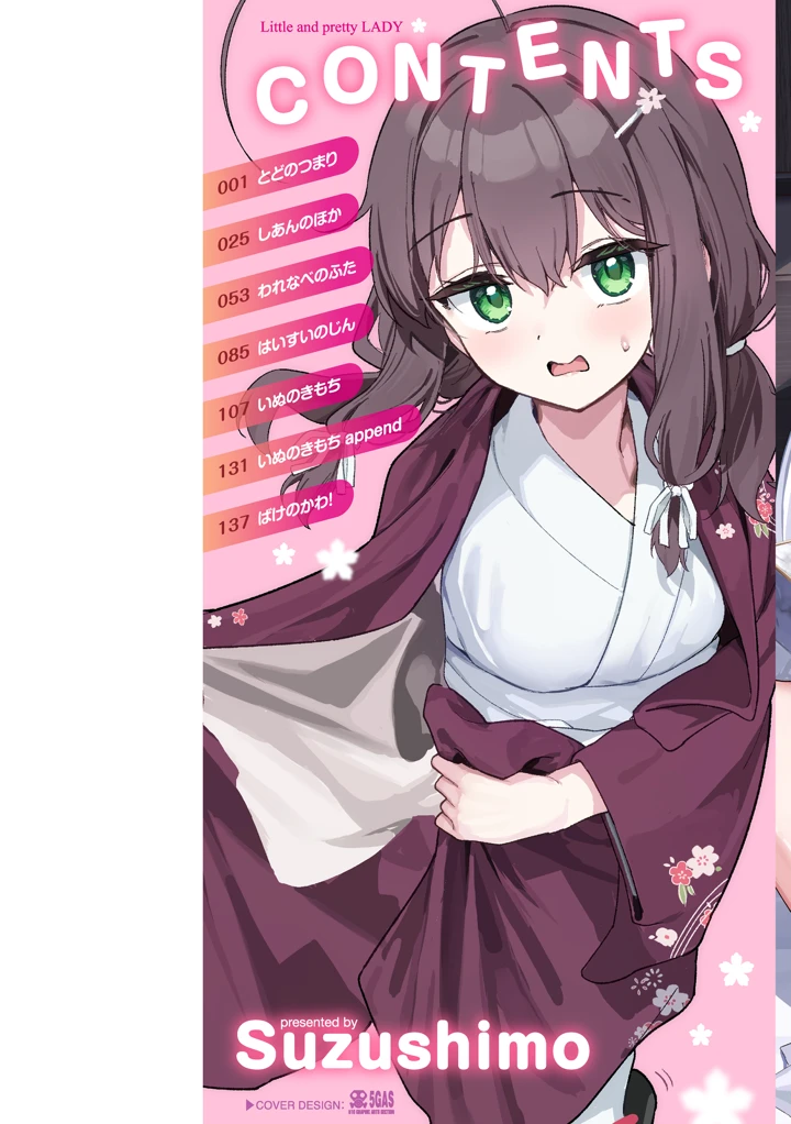 2ページ目