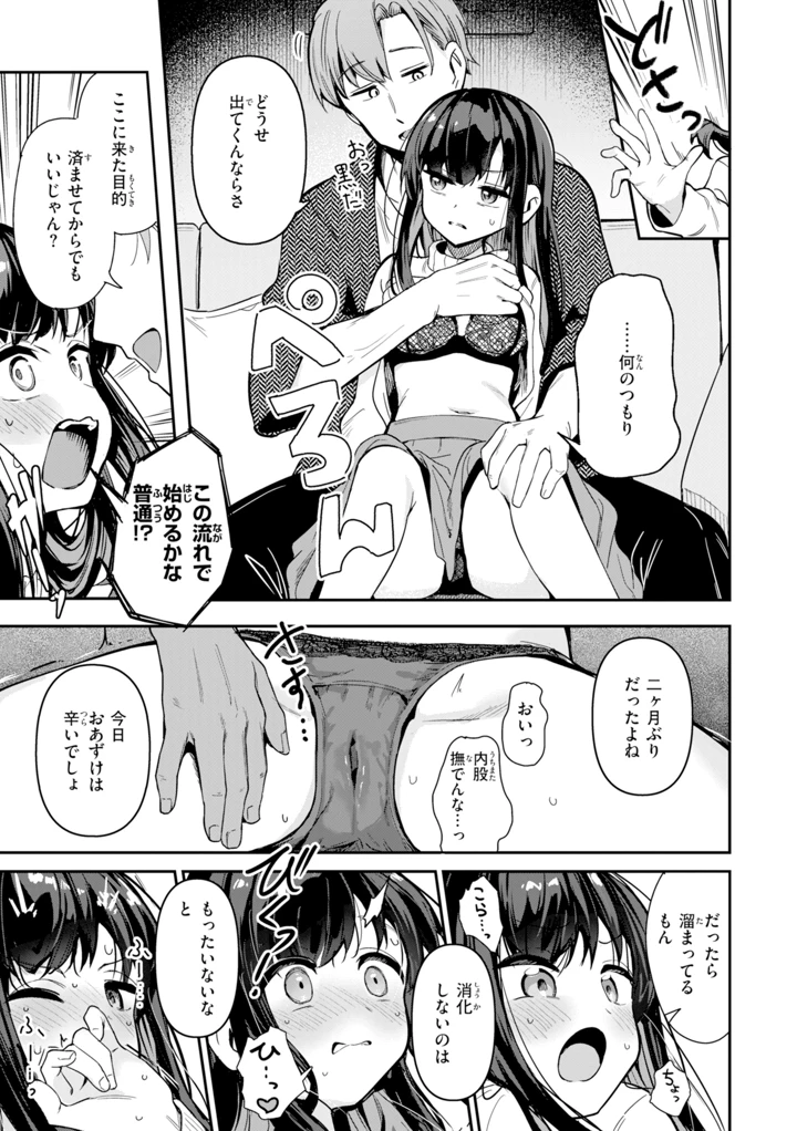 11ページ目
