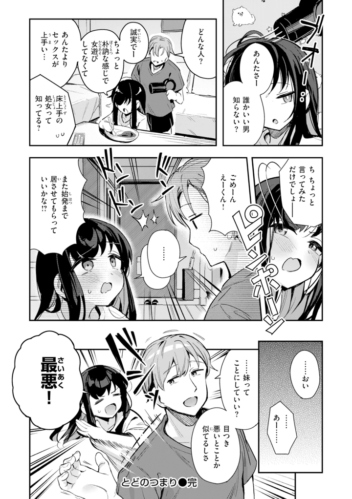 26ページ目