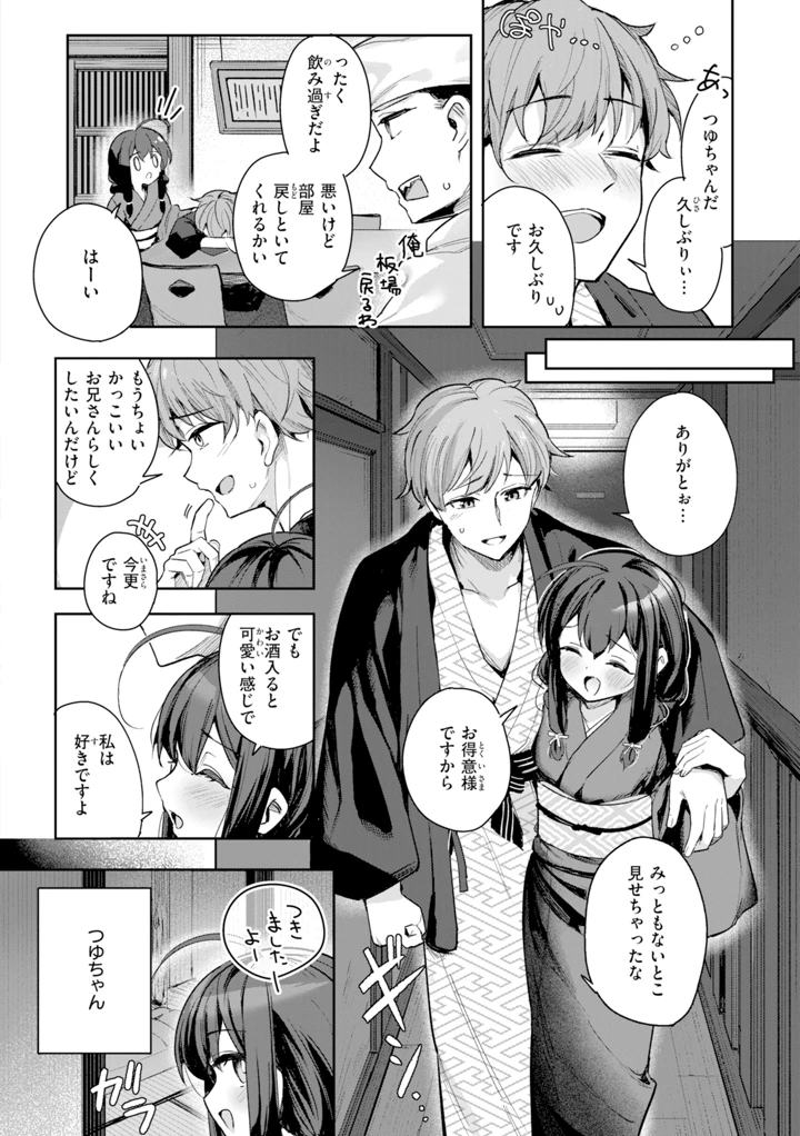 28ページ目