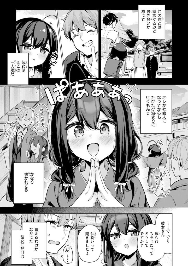 29ページ目