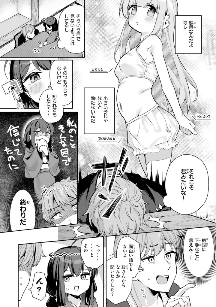 30ページ目