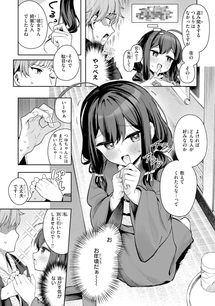 31ページ目