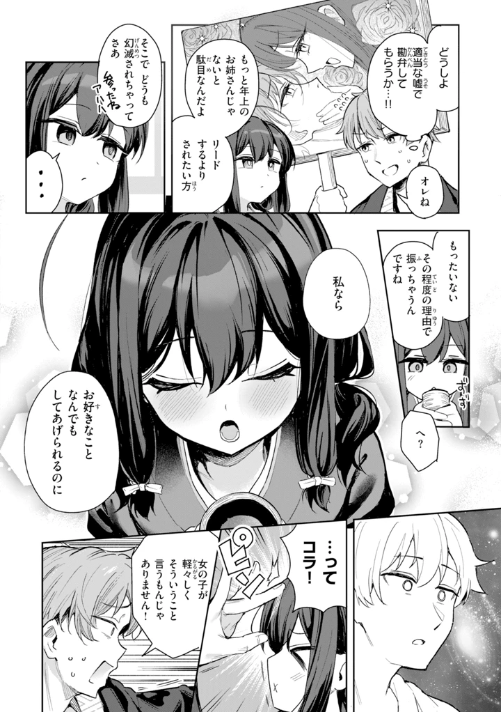32ページ目