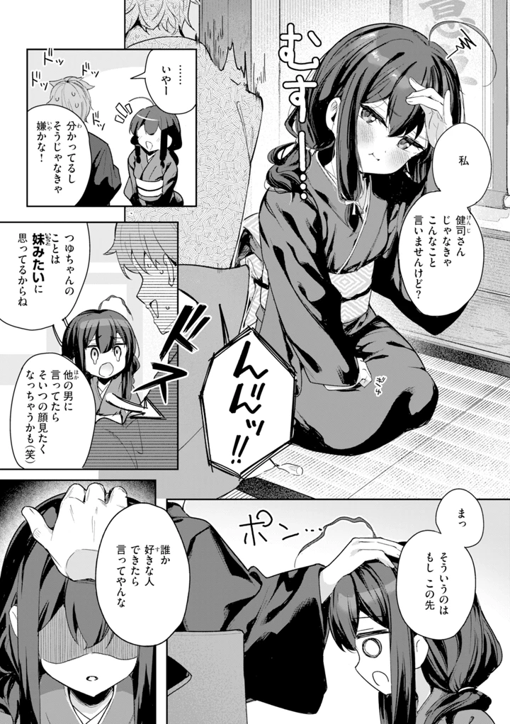 33ページ目