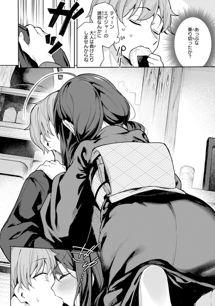 34ページ目