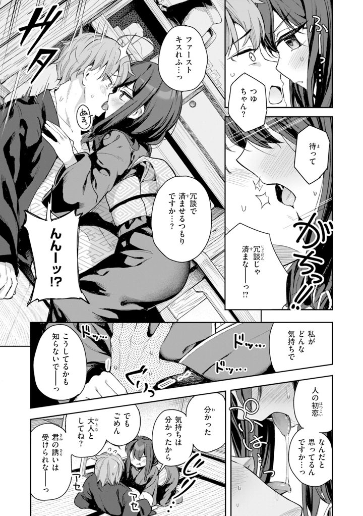 35ページ目