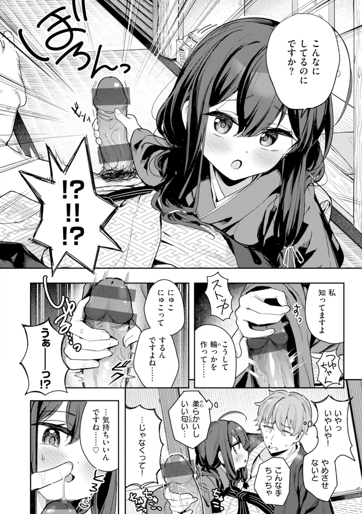 36ページ目