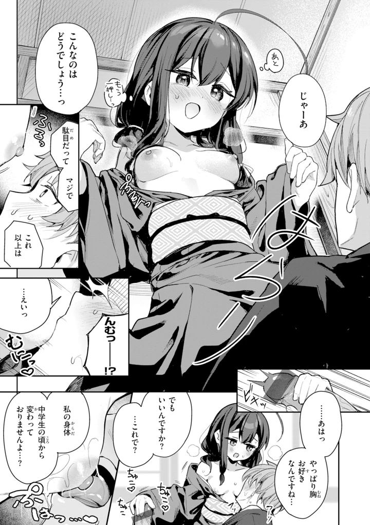 37ページ目