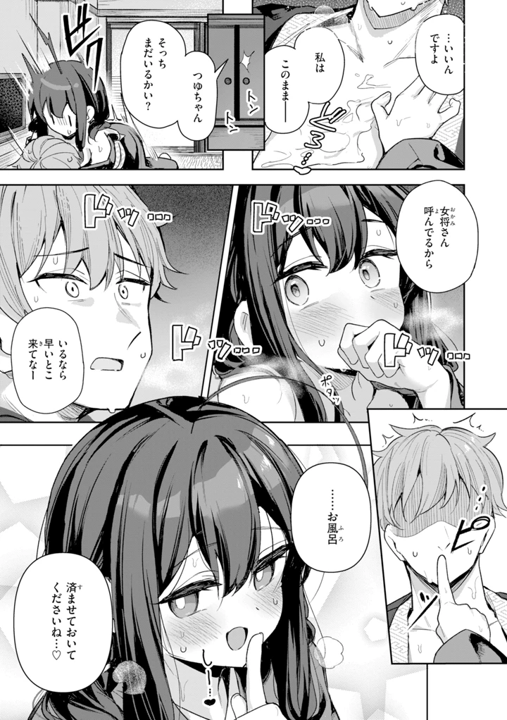 39ページ目