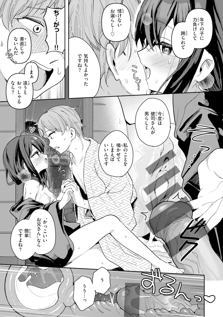 45ページ目