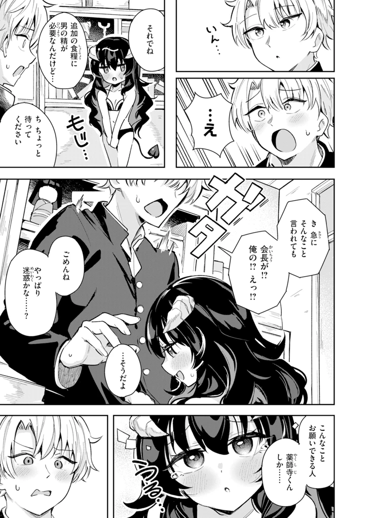 77ページ目