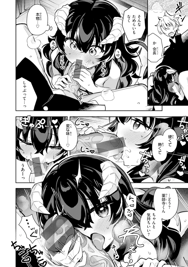 78ページ目