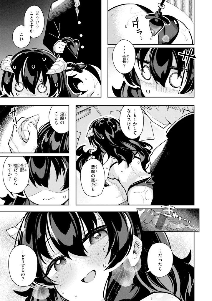 87ページ目