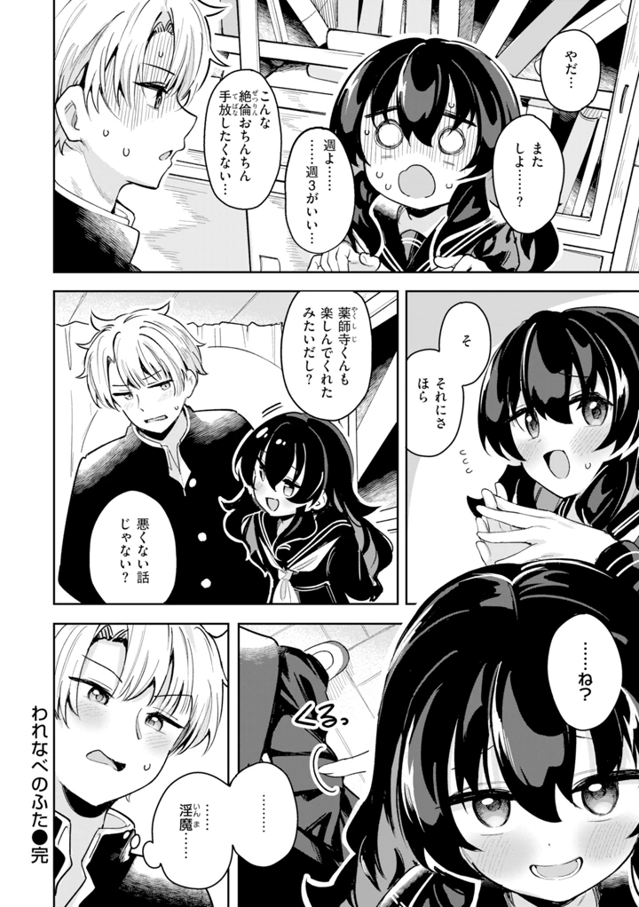 96ページ目