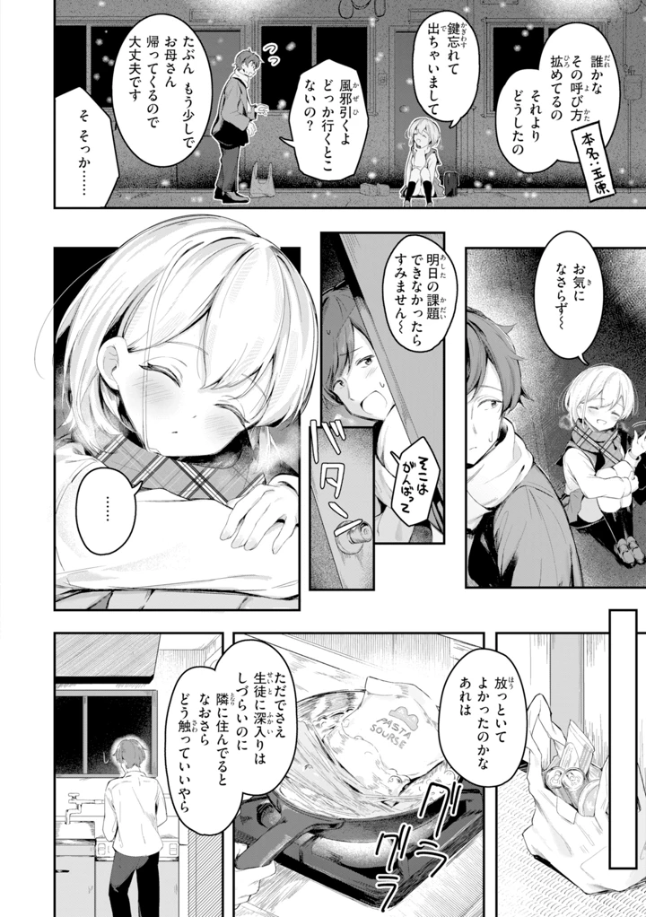 98ページ目