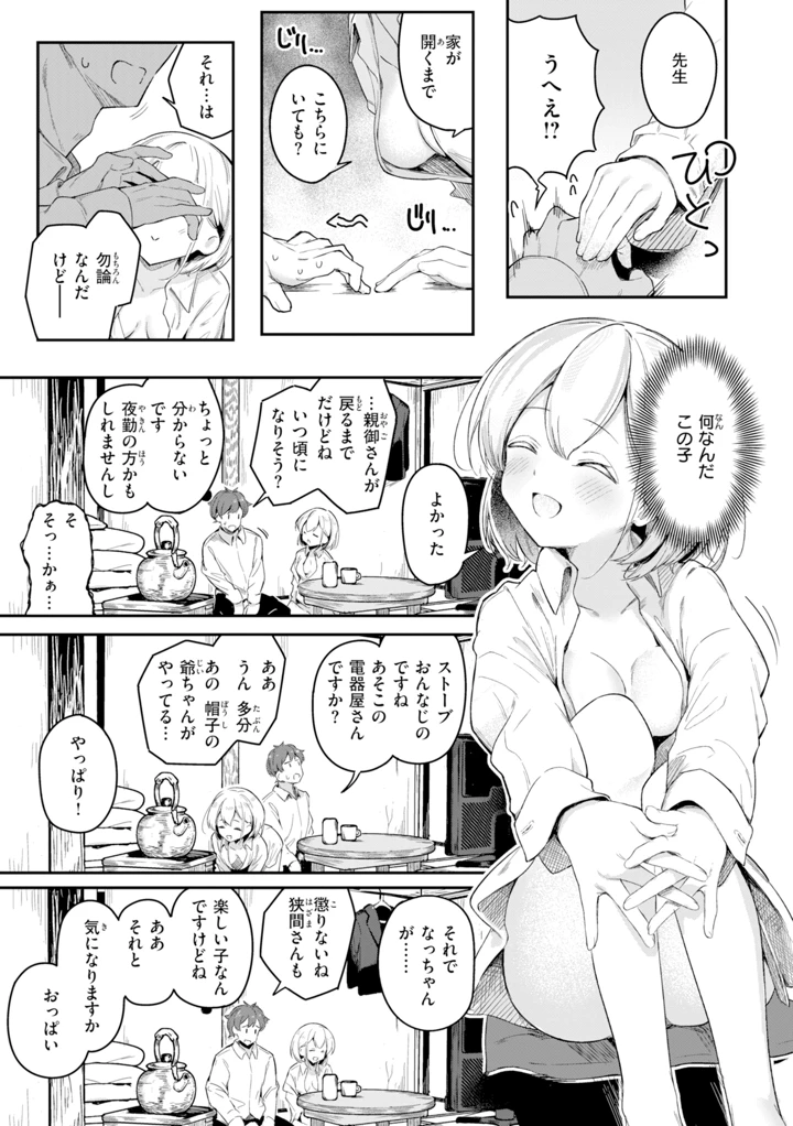 103ページ目