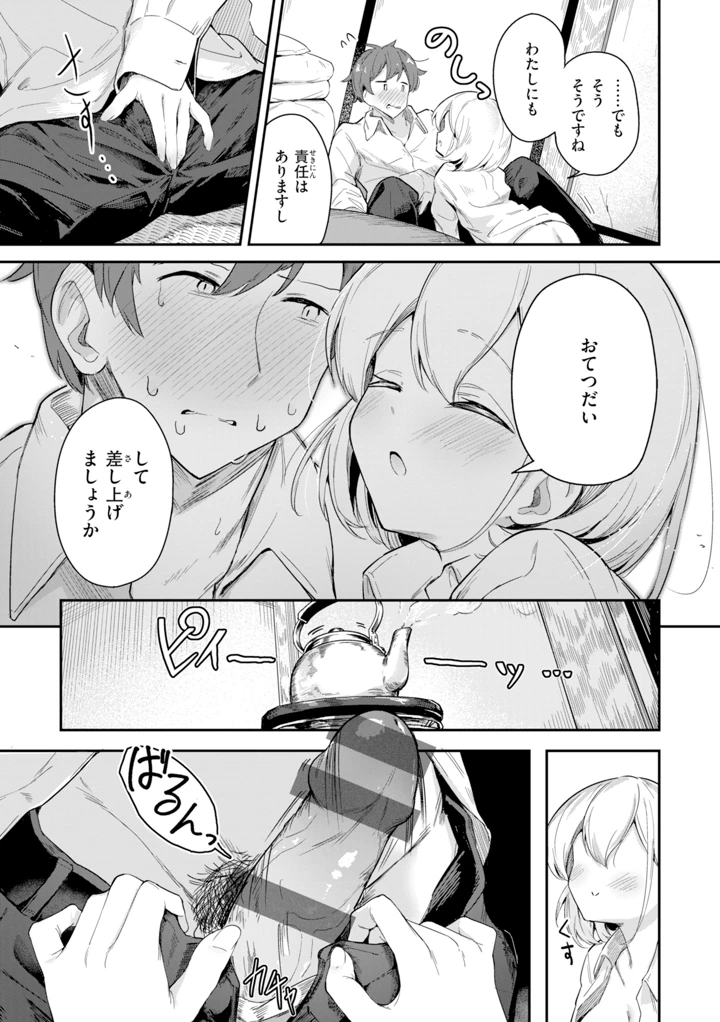 105ページ目