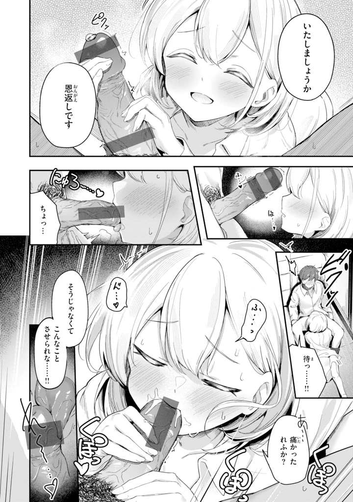 106ページ目