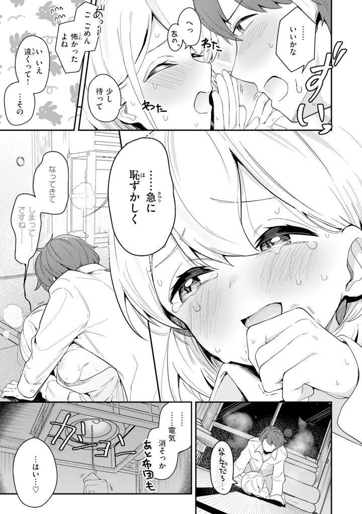 115ページ目