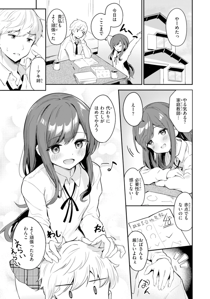 119ページ目