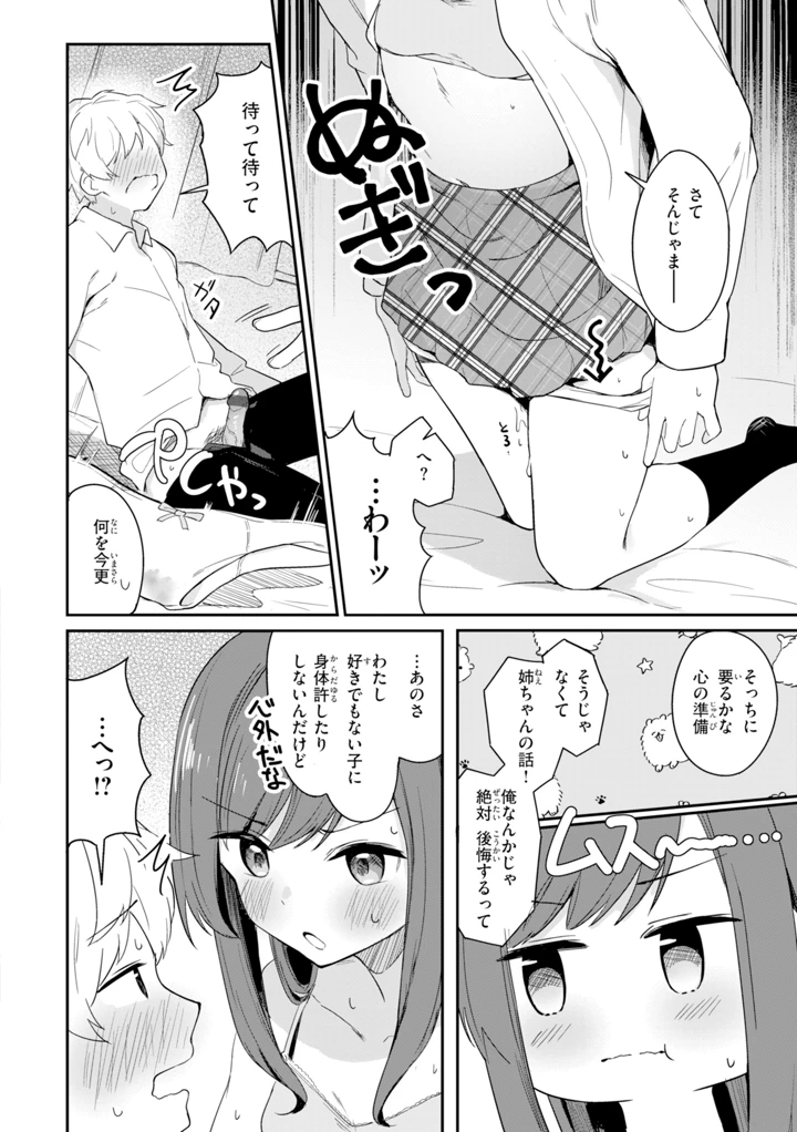 132ページ目