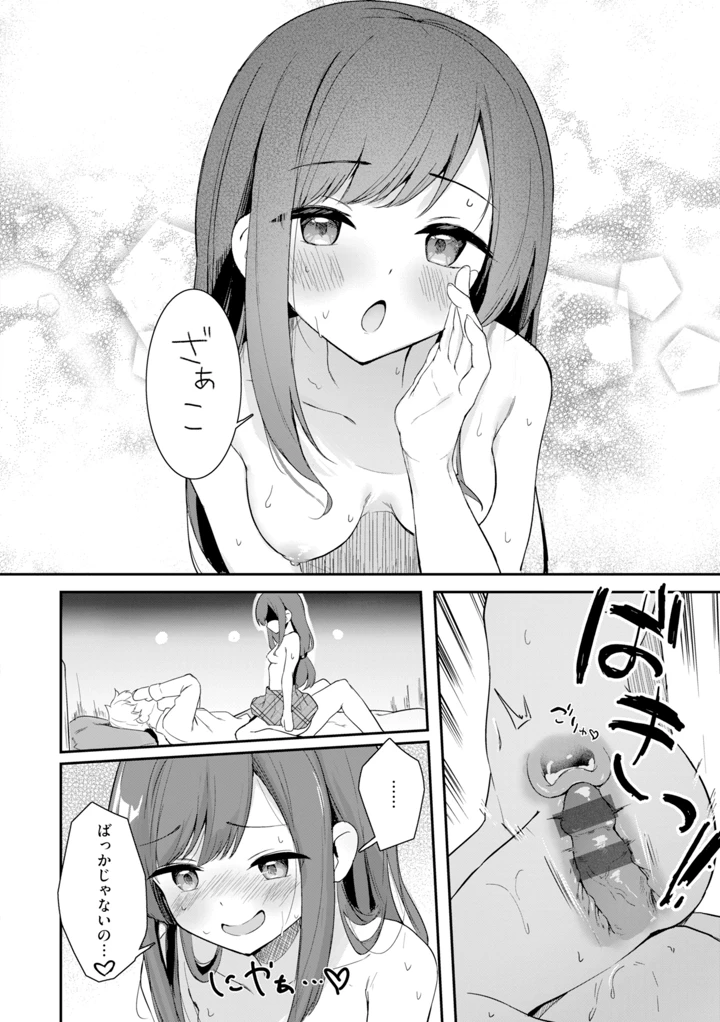 138ページ目