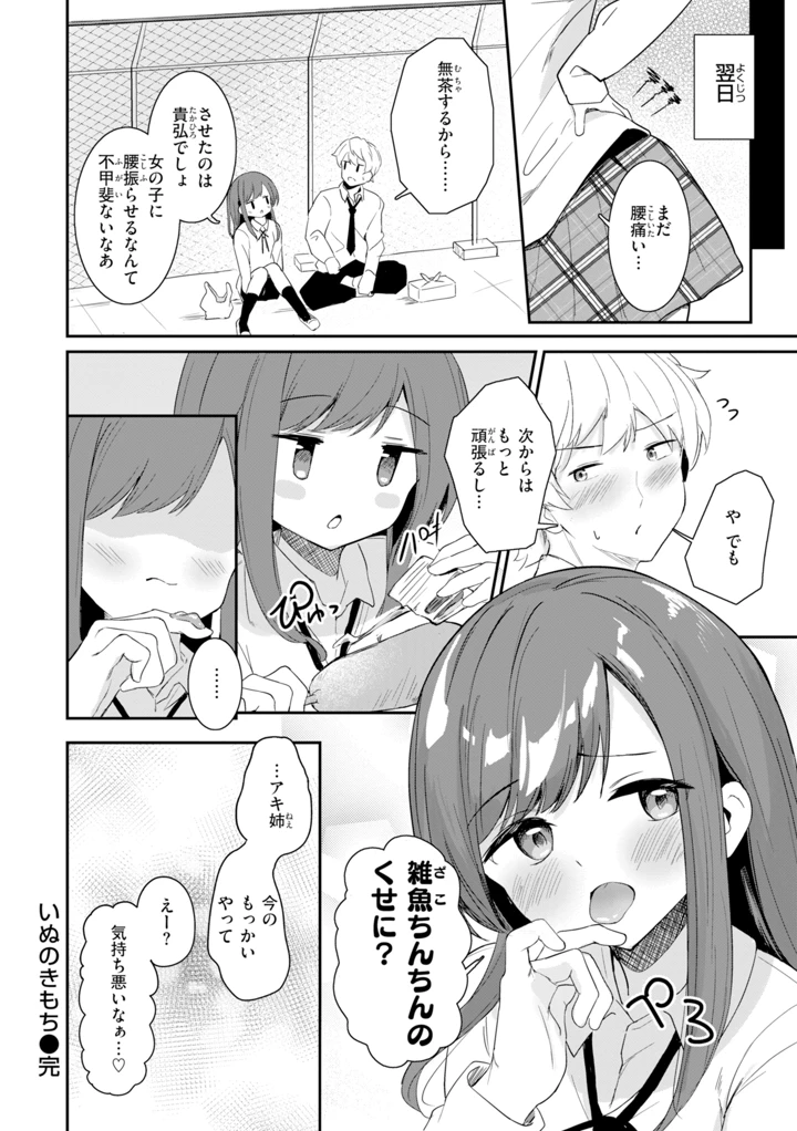 142ページ目