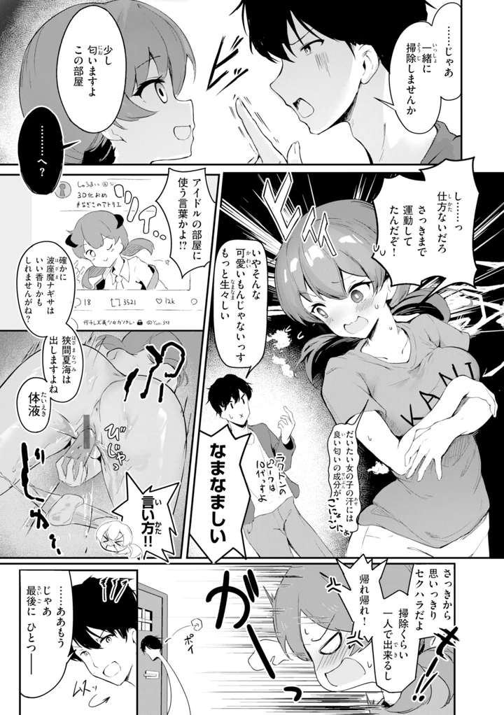 151ページ目