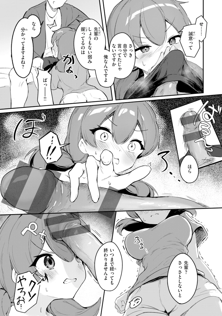 155ページ目