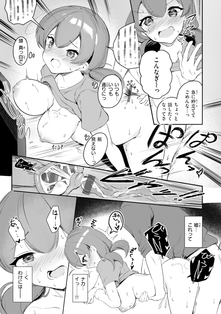 165ページ目