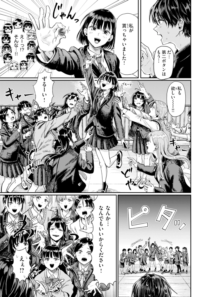 7ページ目